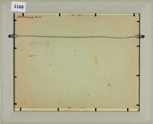 Аракелов Вартан Нерсесович.  Подарок ткачих